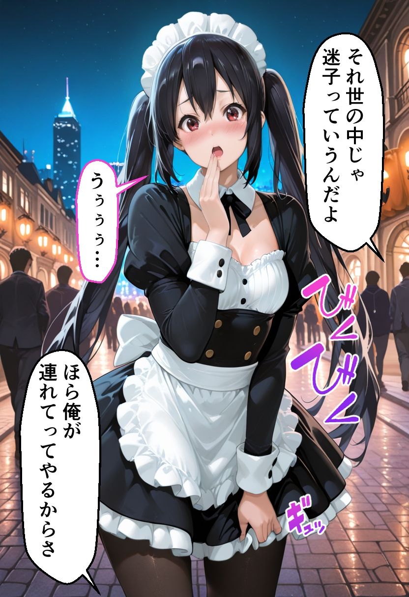 ヒロインとコスプレエッチ〜けいおん 中野あず◯編〜 画像2