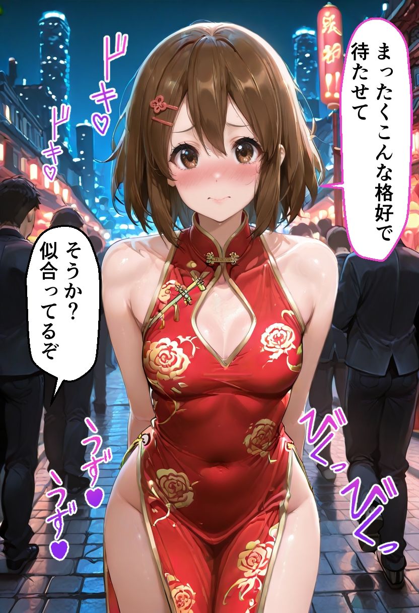 ヒロインとコスプレエッチ〜けいおん 平沢ゆ◯編〜 画像6