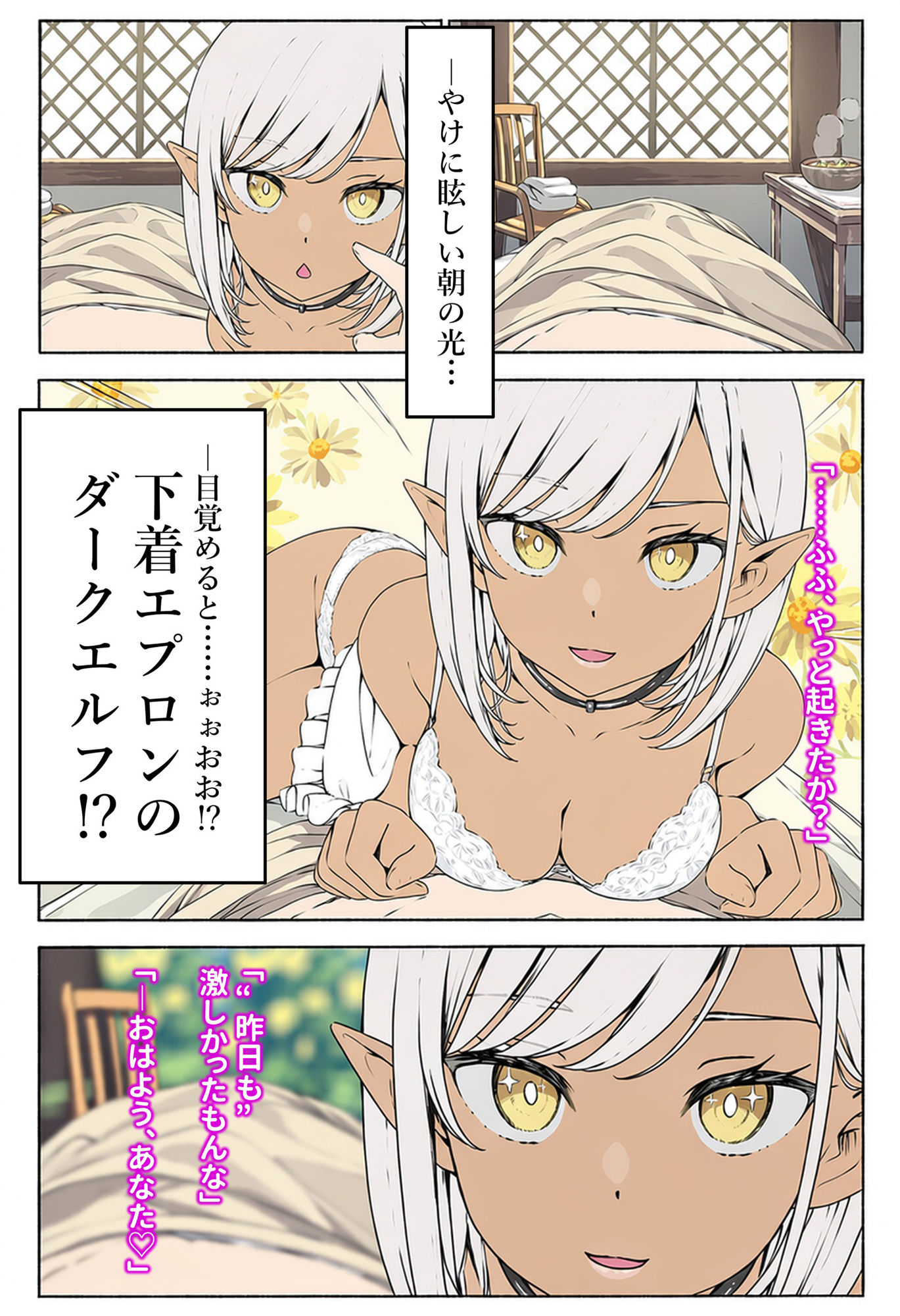 朝起きたら、妻を名乗るエルフがいた 画像1