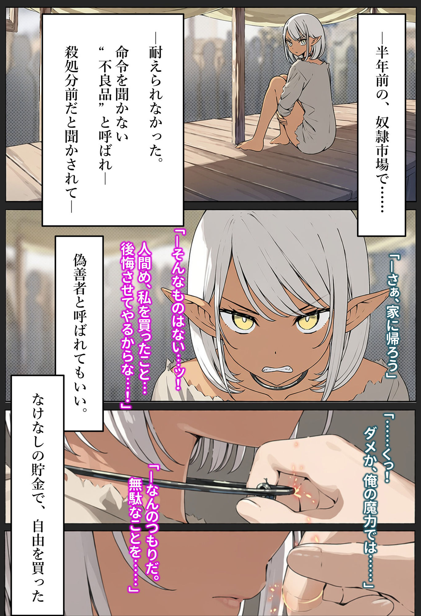 朝起きたら、妻を名乗るエルフがいた 画像4