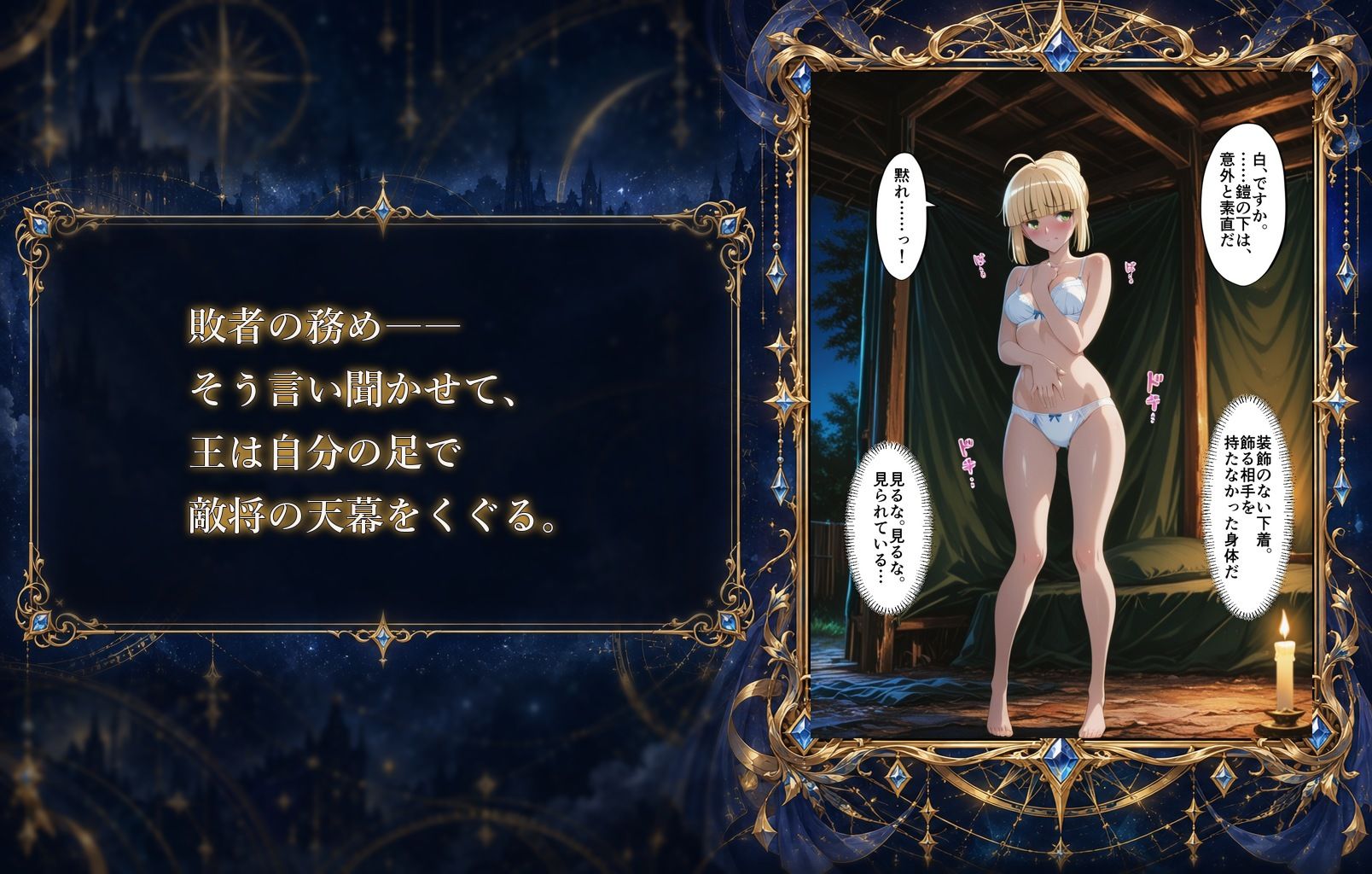 騎士王の敗北 画像4