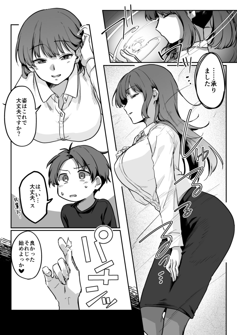 タデ食うムシも何とやら