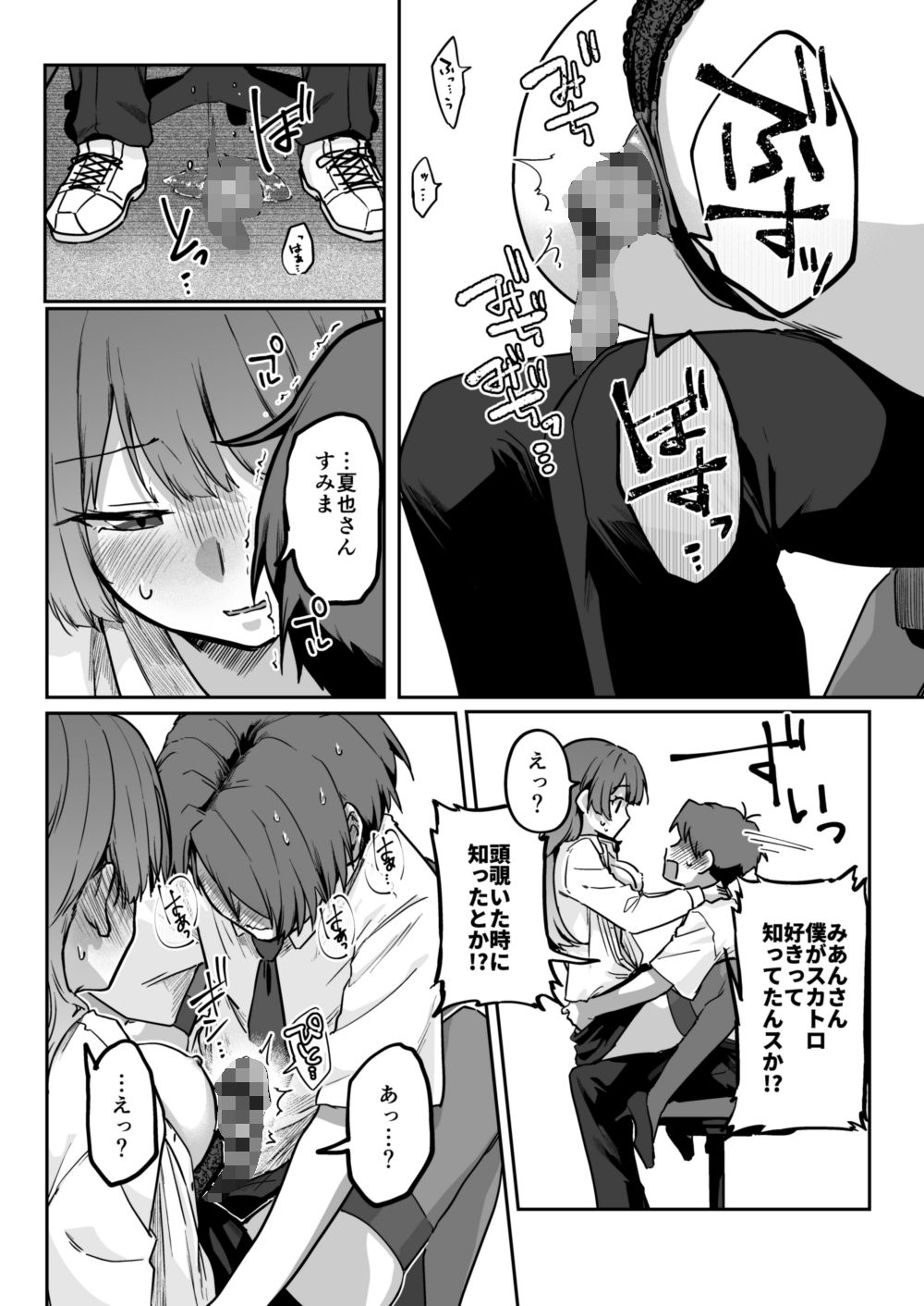 タデ食うムシも何とやら