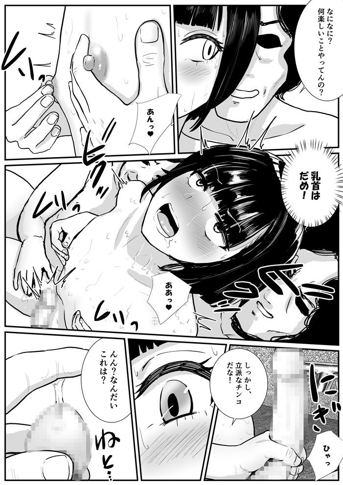 初めての銭湯で巨根の男の娘がメチャクチャにされる話 画像 9