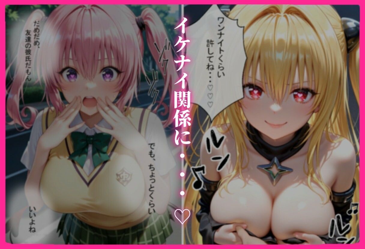 彼女の友達とイケナイ関係になった話 画像2