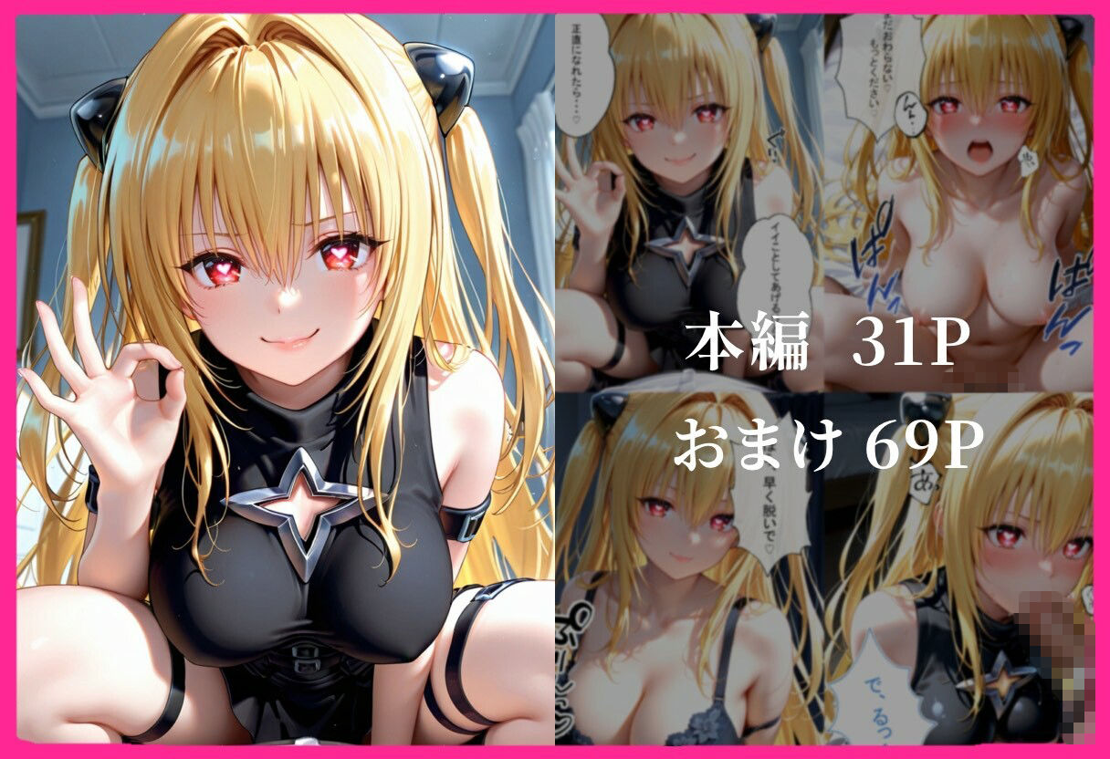 彼女の友達とイケナイ関係になった話 画像7