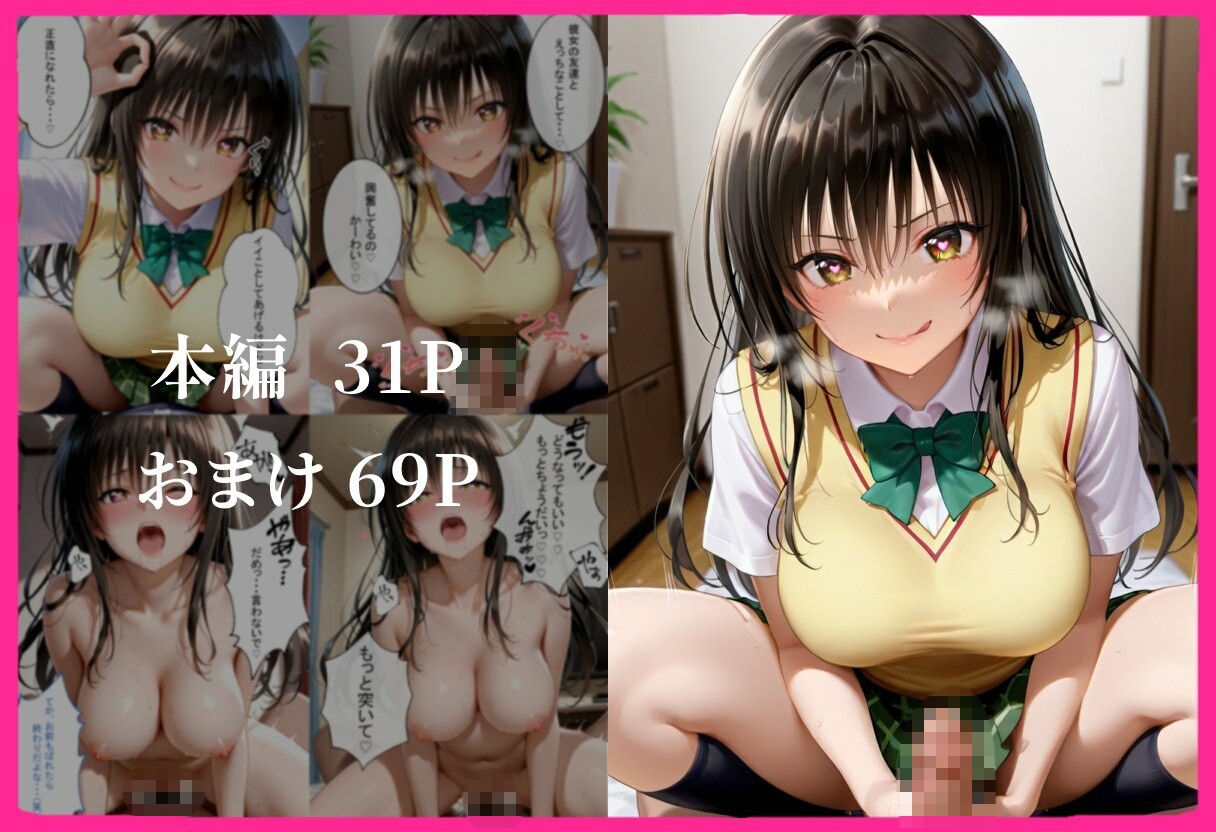 彼女の友達とイケナイ関係になった話 画像8