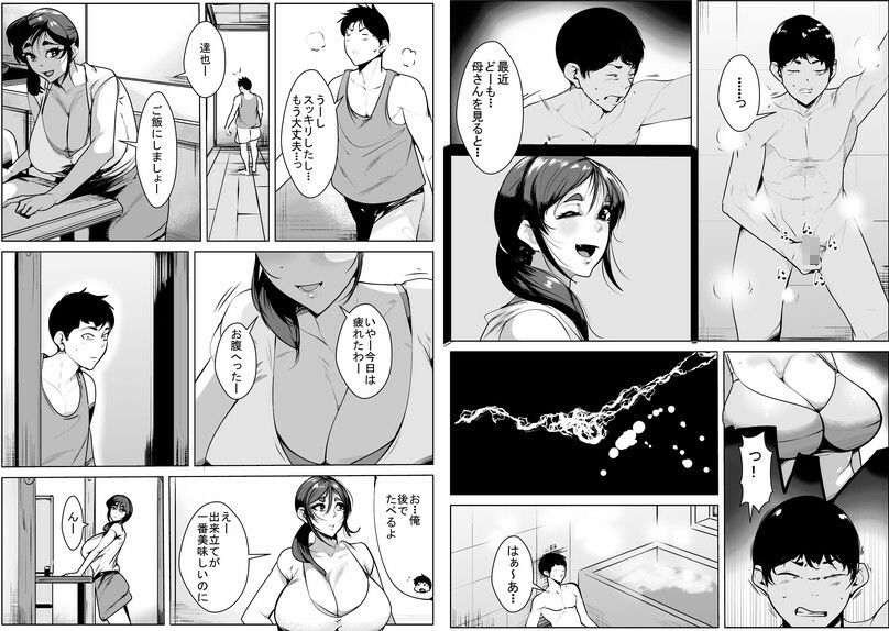 過疎地域に住んでいるので魅力的な女が母だけだったら 画像3