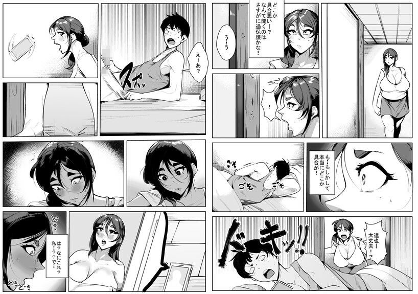 過疎地域に住んでいるので魅力的な女が母だけだったら 画像4