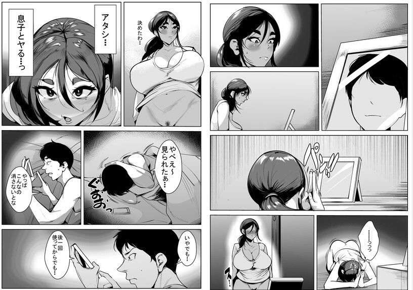 過疎地域に住んでいるので魅力的な女が母だけだったら 画像8
