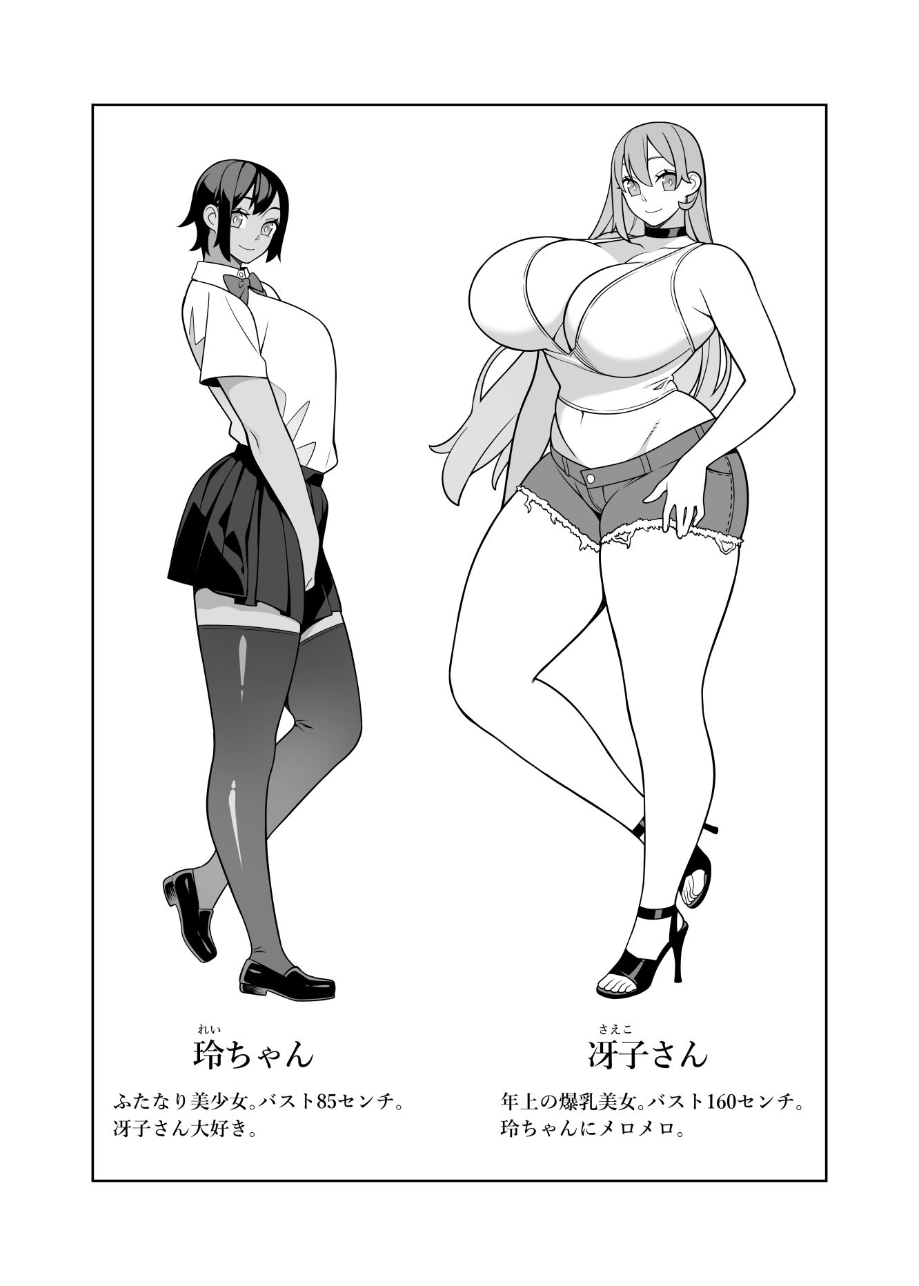 【無料エロ漫画】d_832448 超ラブラブセックス本(サンゲリ屋)