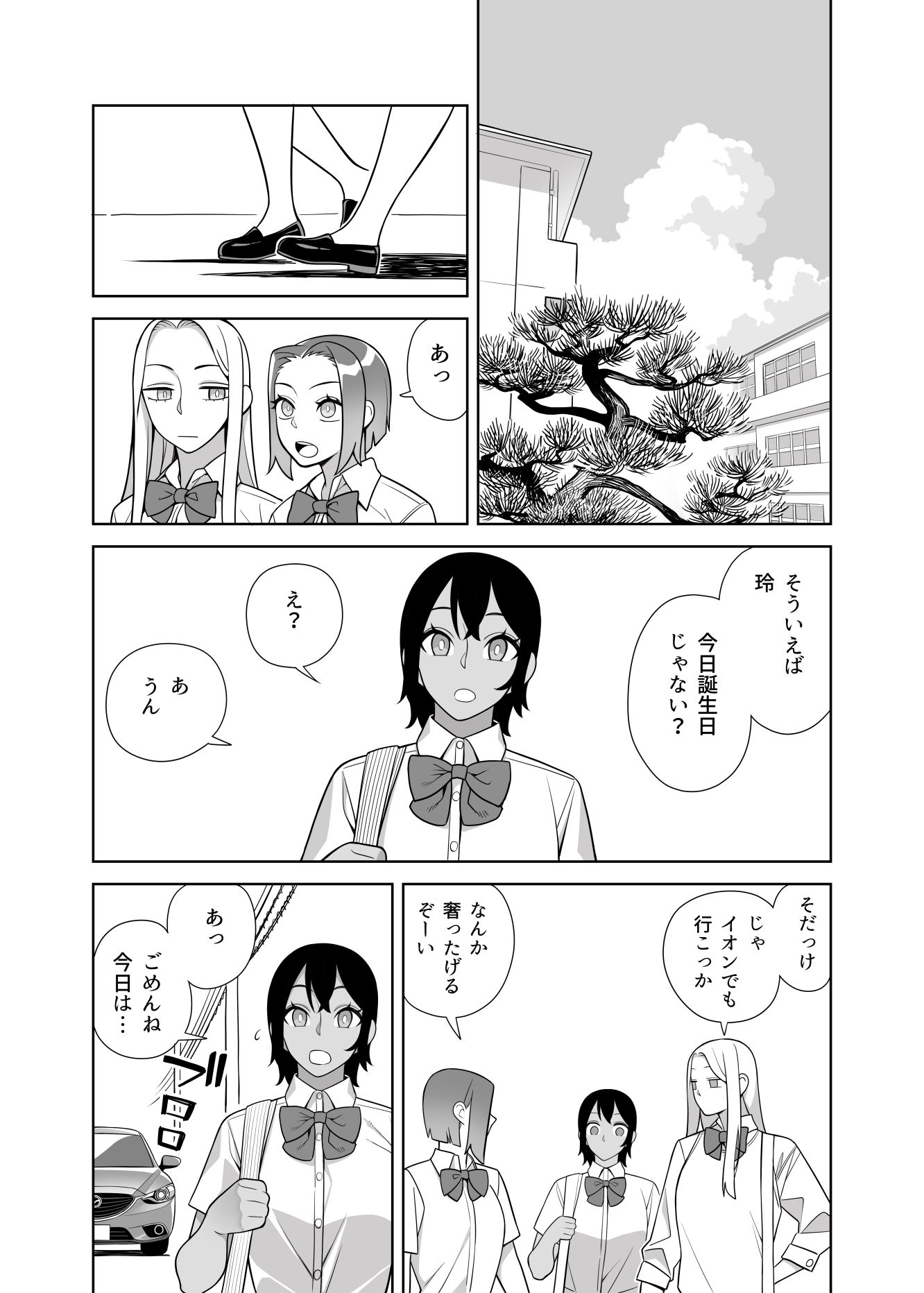 【無料エロ漫画】d_832448 超ラブラブセックス本(サンゲリ屋)