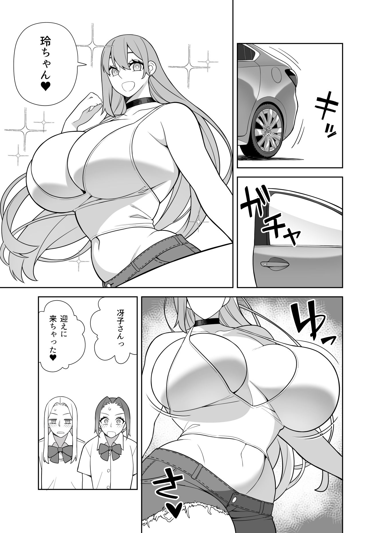 【無料エロ漫画】d_832448 超ラブラブセックス本(サンゲリ屋)