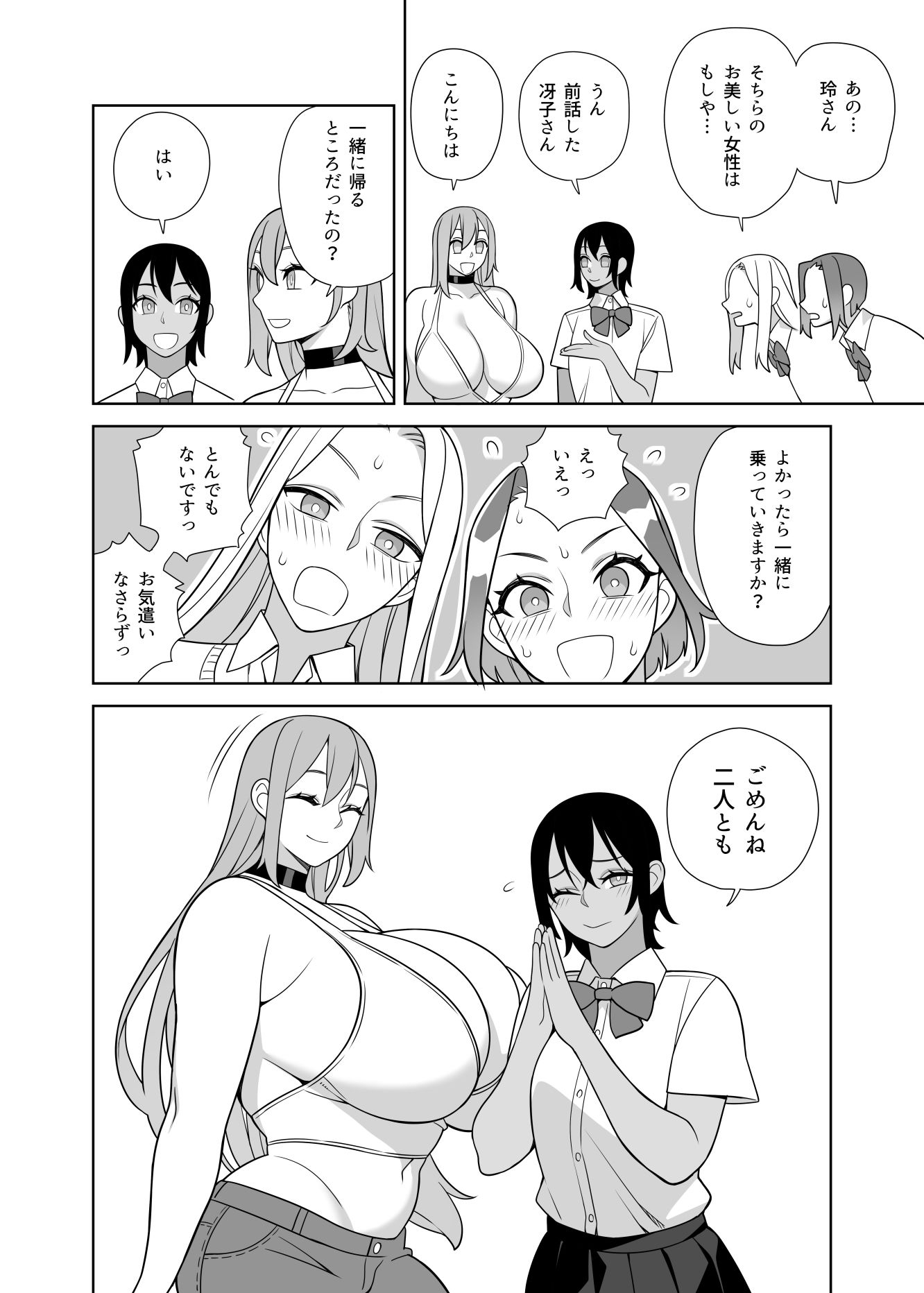 【無料エロ漫画】d_832448 超ラブラブセックス本(サンゲリ屋)