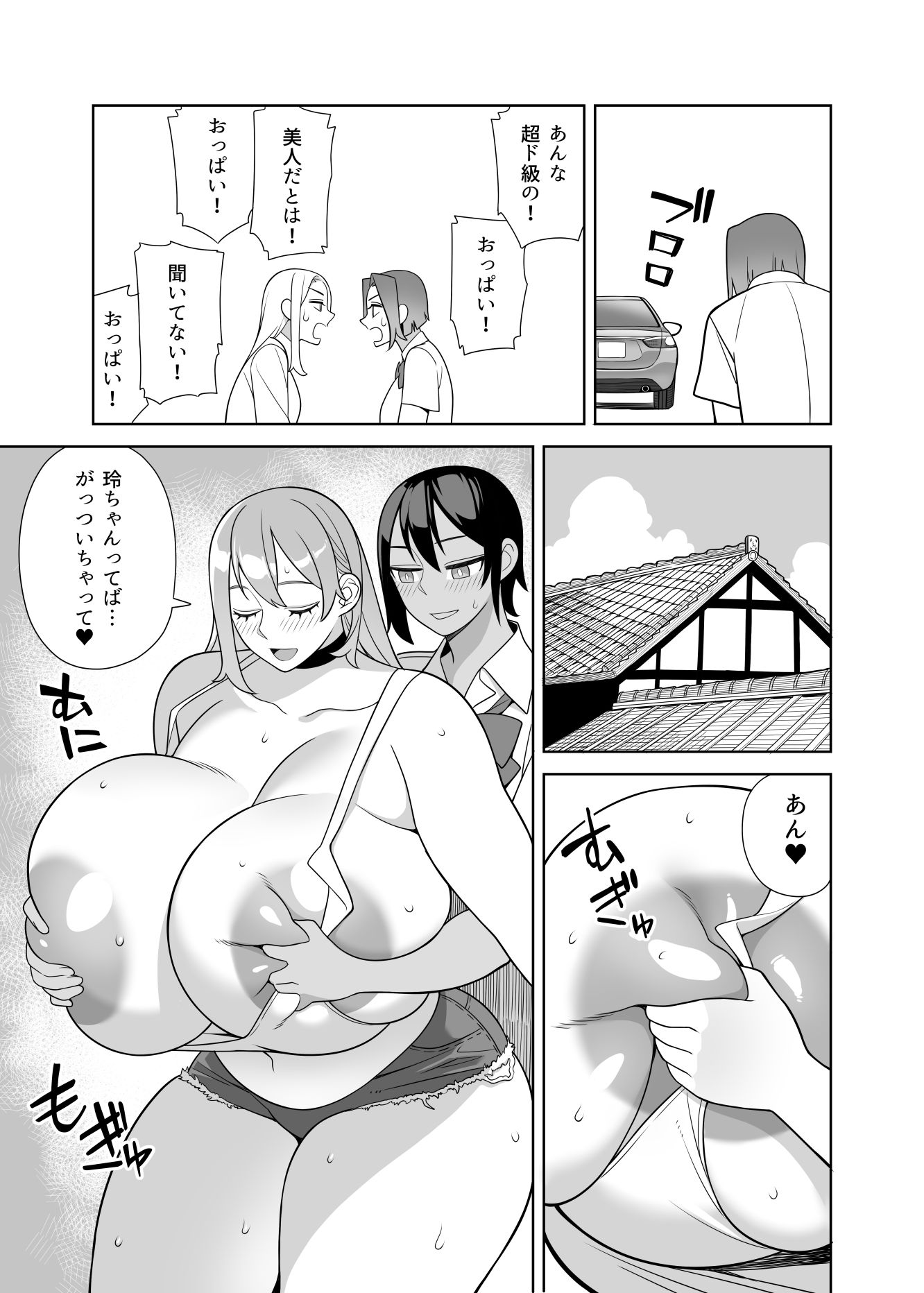 【無料エロ漫画】d_832448 超ラブラブセックス本(サンゲリ屋)