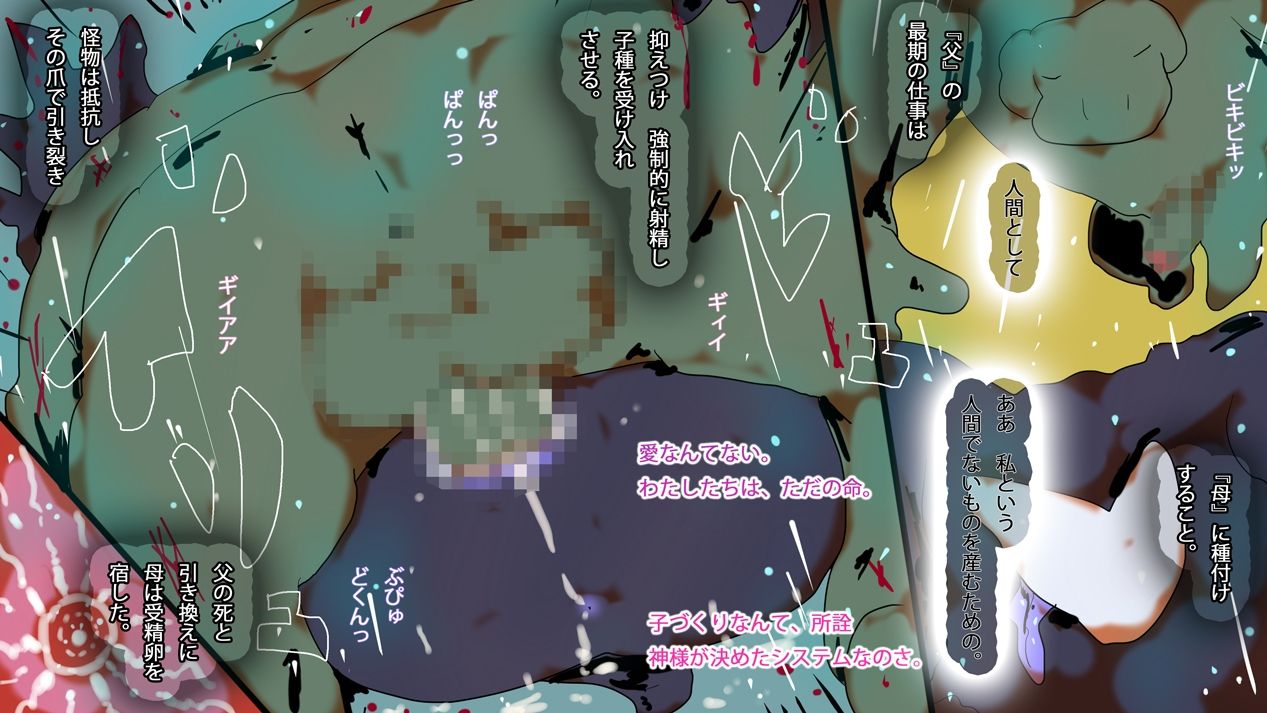 淀ちゃん誕生！！看板娘・はじまりのサーガ〜ジナンドロモーフ・シスターズ 1 画像3