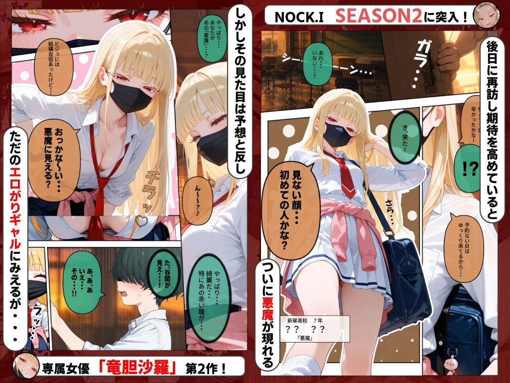 1発5000円でフェラしてくれる悪魔の「秘密」裏メニュー 画像3