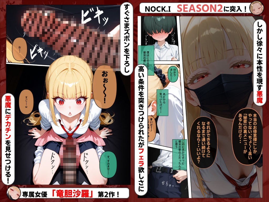 1発5000円でフェラしてくれる悪魔の「秘密」裏メニュー 画像4