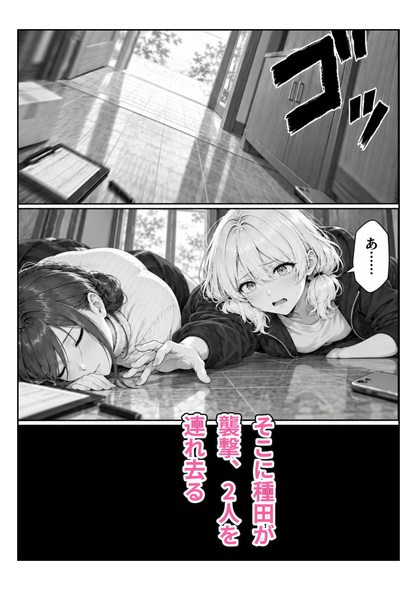 孕まないと出れない部屋2〜親子破壊編〜 画像3