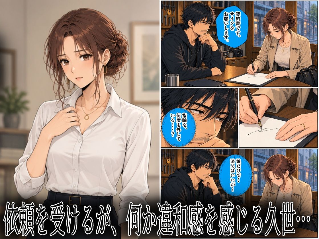 秘密、見つけました。娘を調べて下さい。高瀬美和編 サンプル5