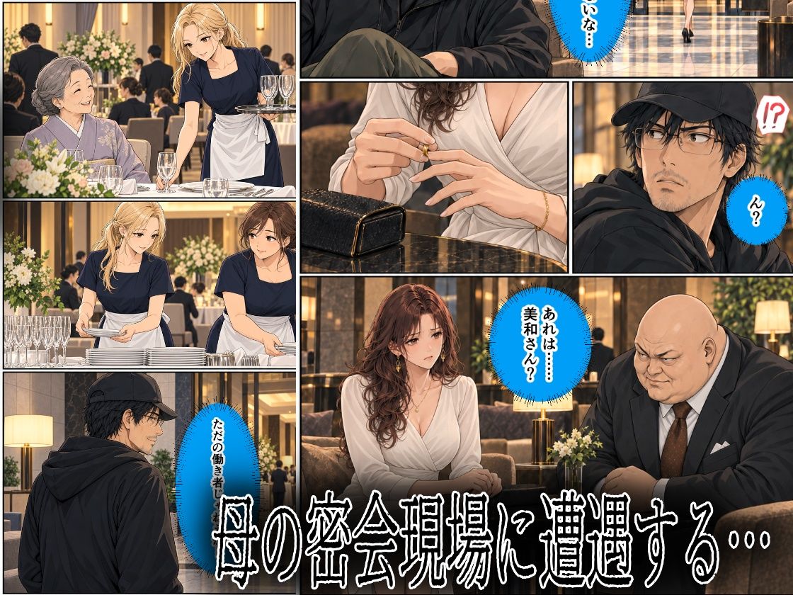 秘密、見つけました。娘を調べて下さい。高瀬美和編 サンプル7