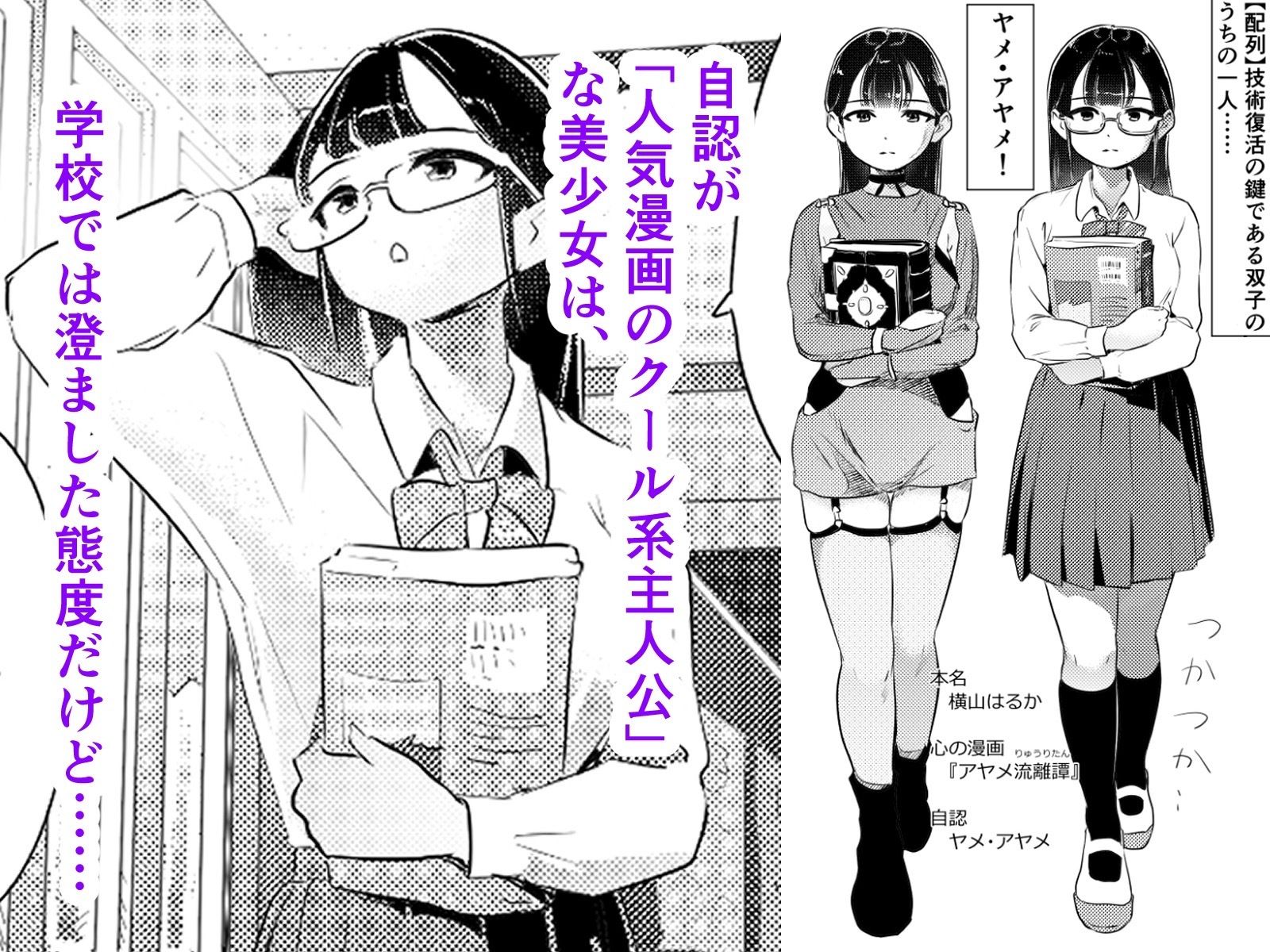 自認クール系主人公の女の子が濡れ透け制服着たままはしたなくイキまくってしまう話 サンプル画像 1