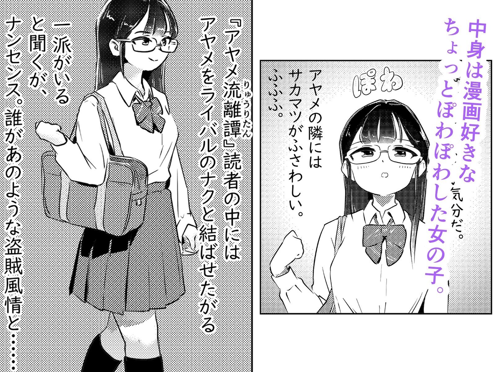自認クール系主人公の女の子が濡れ透け制服着たままはしたなくイキまくってしまう話 画像2
