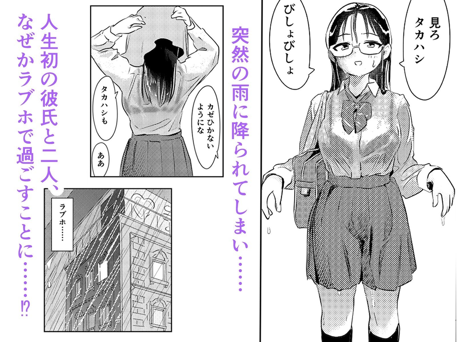 自認クール系主人公の女の子が濡れ透け制服着たままはしたなくイキまくってしまう話 画像3