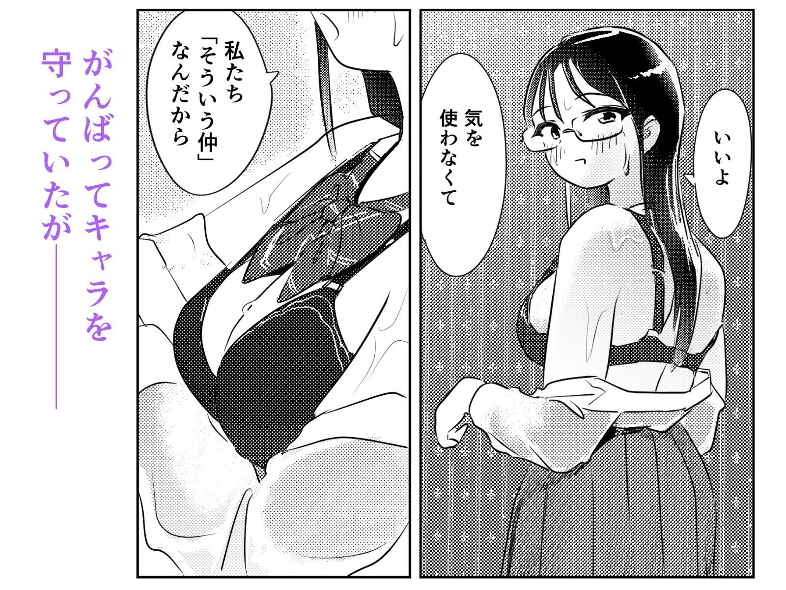 自認クール系主人公の女の子が濡れ透け制服着たままはしたなくイキまくってしまう話 画像5
