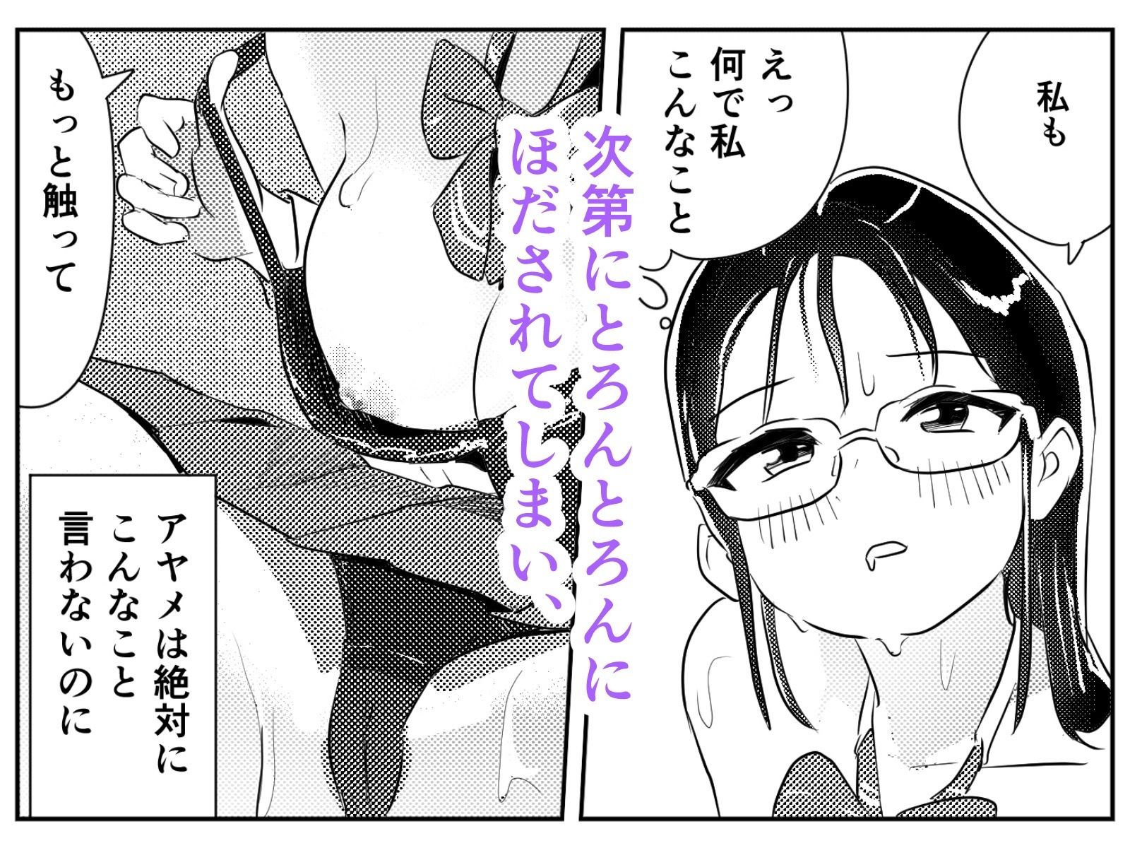 自認クール系主人公の女の子が濡れ透け制服着たままはしたなくイキまくってしまう話 画像6