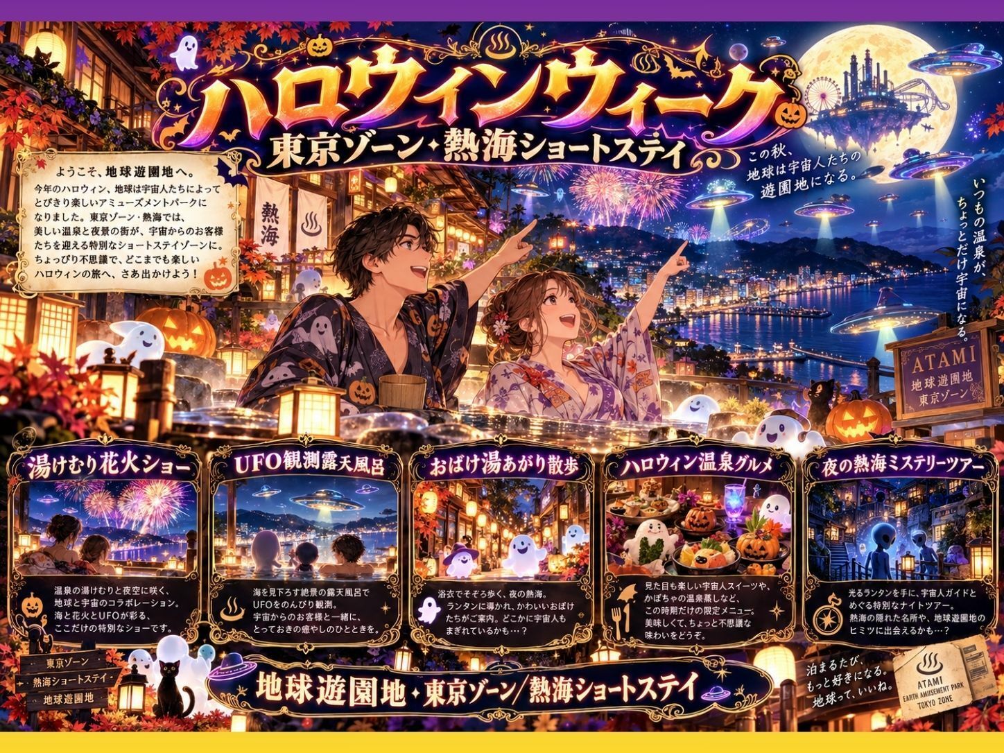 地球遊園地の歩き方 ハロウィン編1 画像3