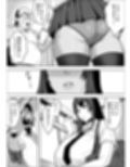 中年教師にわからせられた冷笑系デカ乳ギャル試し読み2ページ