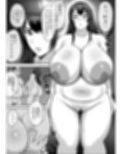 中年教師にわからせられた冷笑系デカ乳ギャル試し読み6ページ