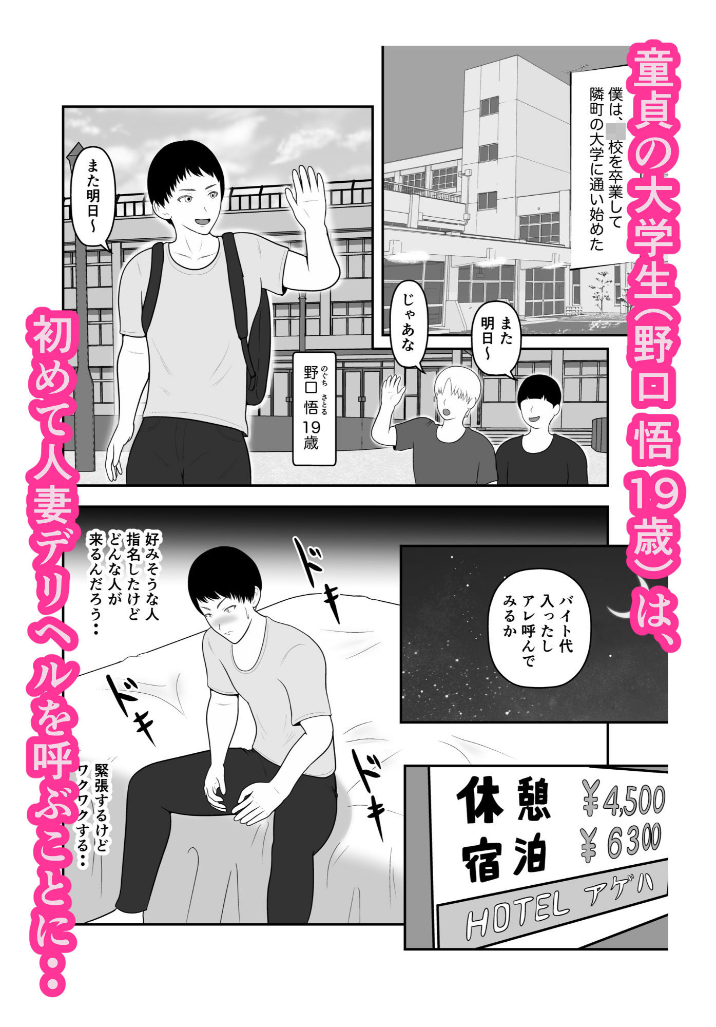 デリヘル呼んだら友達の母親だった 〜立花 麻衣 42歳〜 画像1