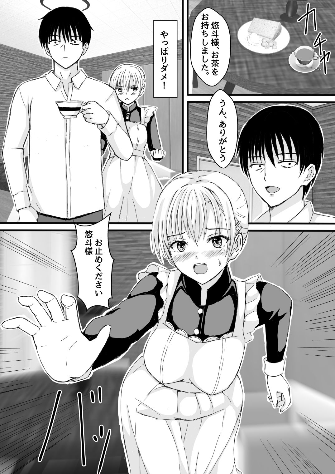 サンプル画像 3枚目