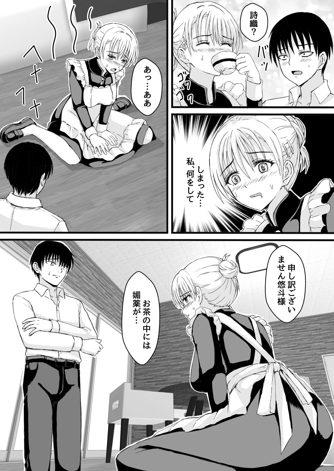 サンプル画像 4枚目