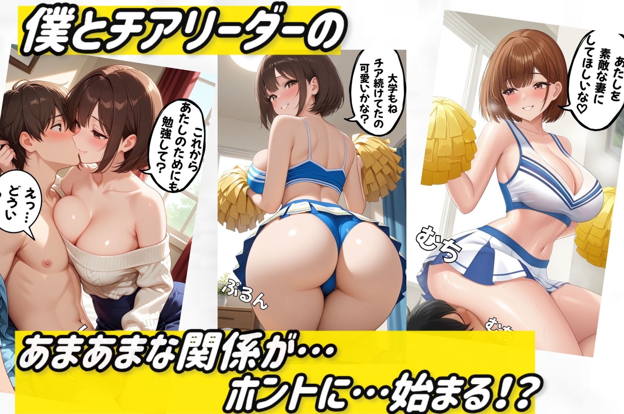 「え、医学部受かったん？」とチア部リーダーに迫られた件 画像3