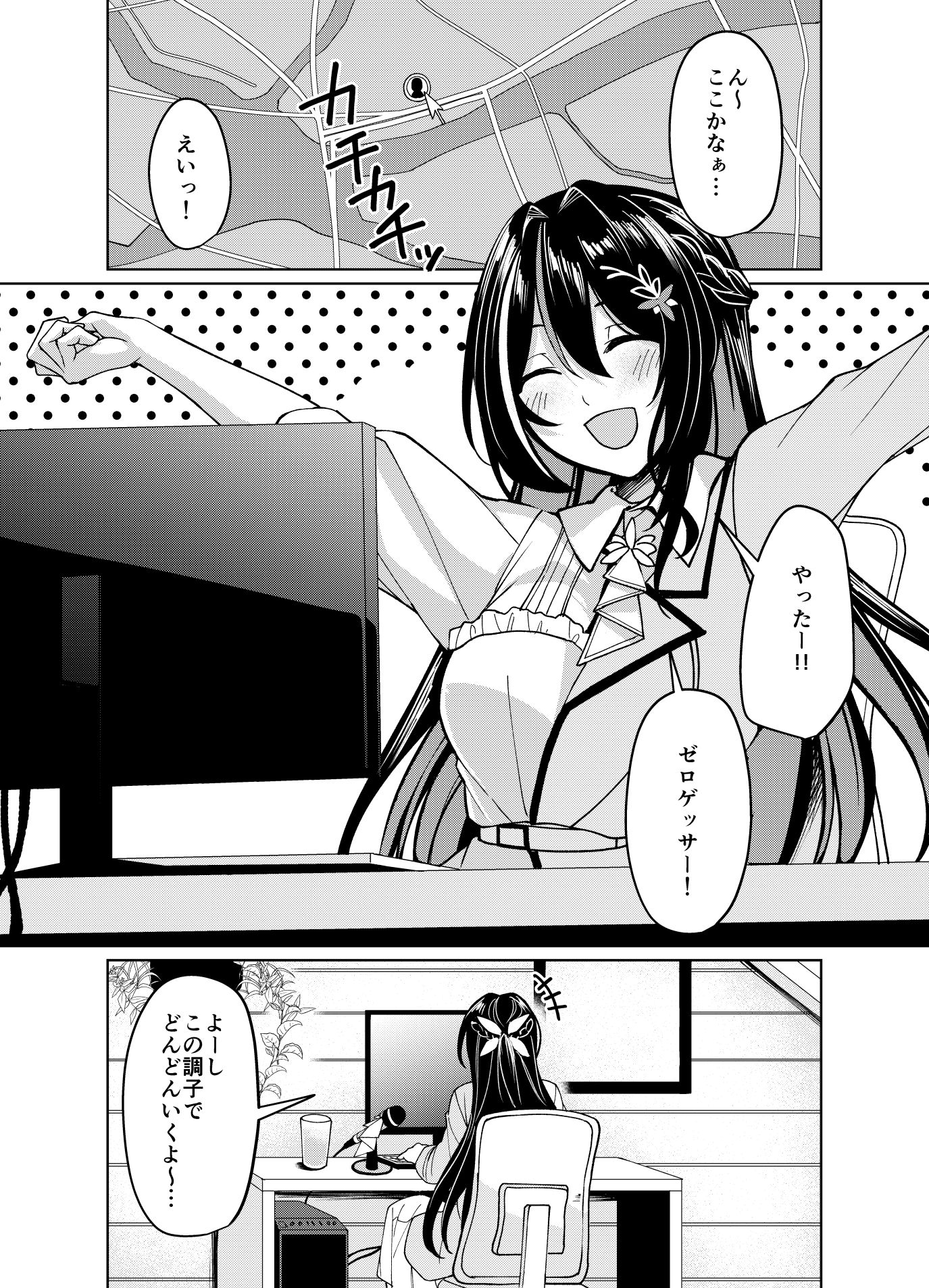 歌姫野外露出記録 画像1