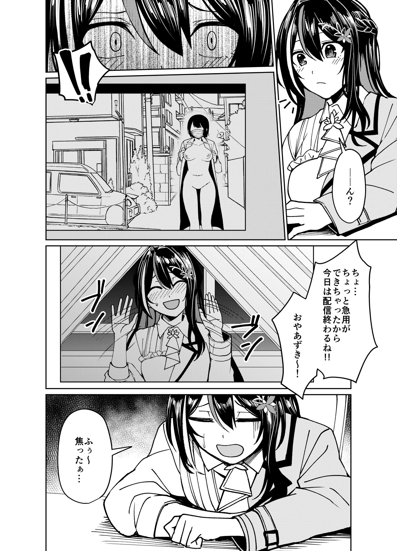 歌姫野外露出記録 画像2