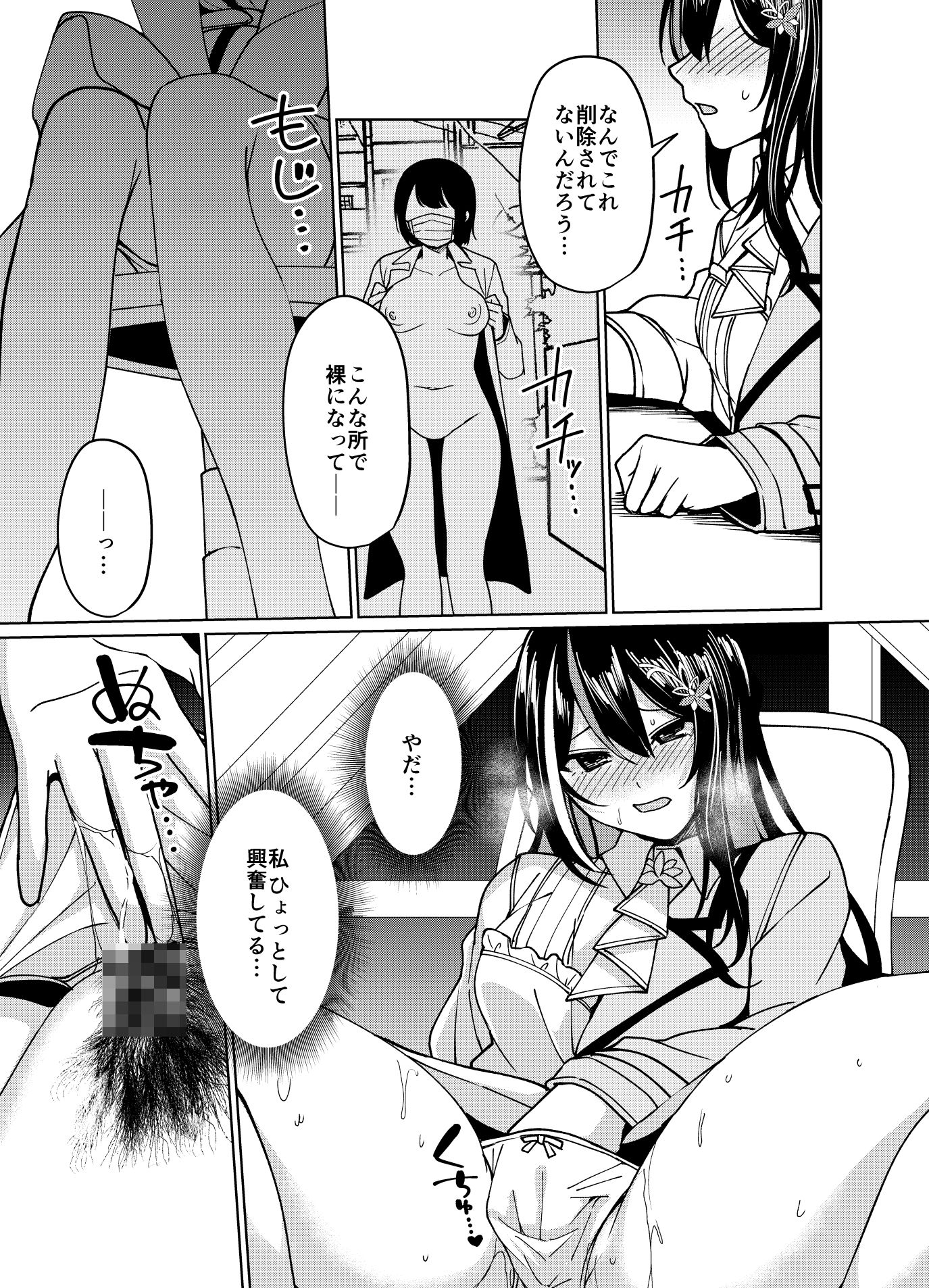 歌姫野外露出記録 画像3