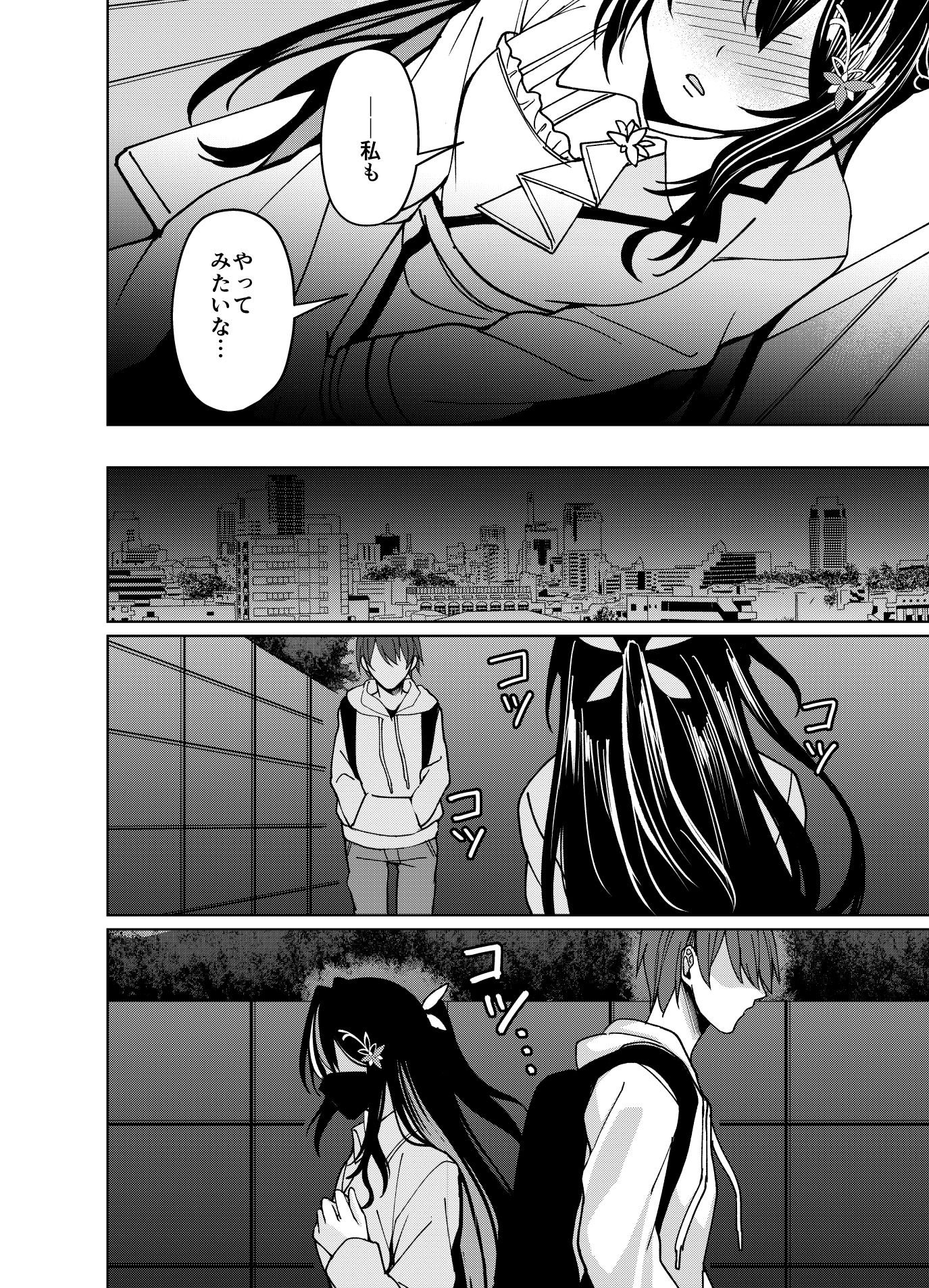歌姫野外露出記録 画像4