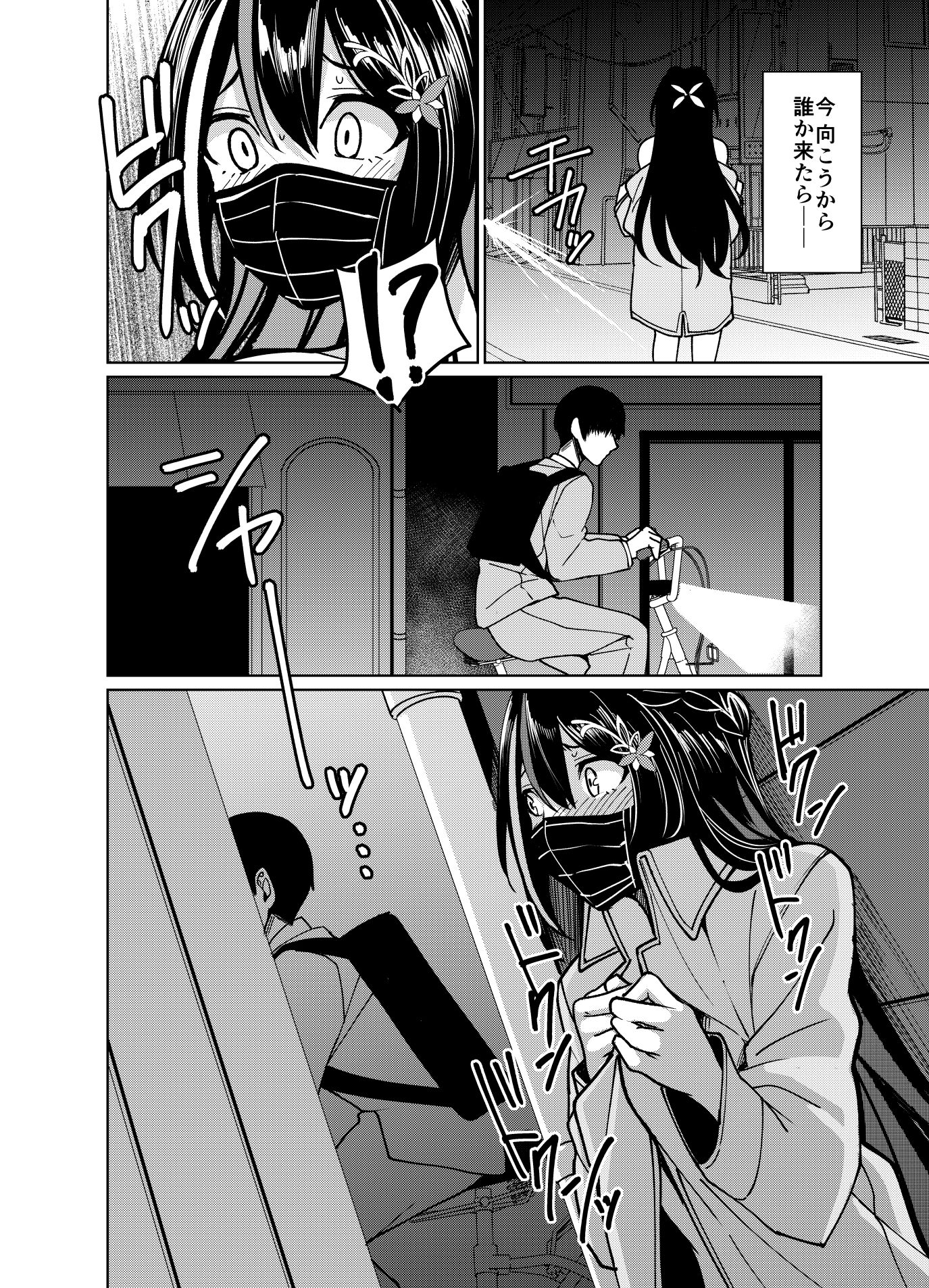 歌姫野外露出記録 画像6