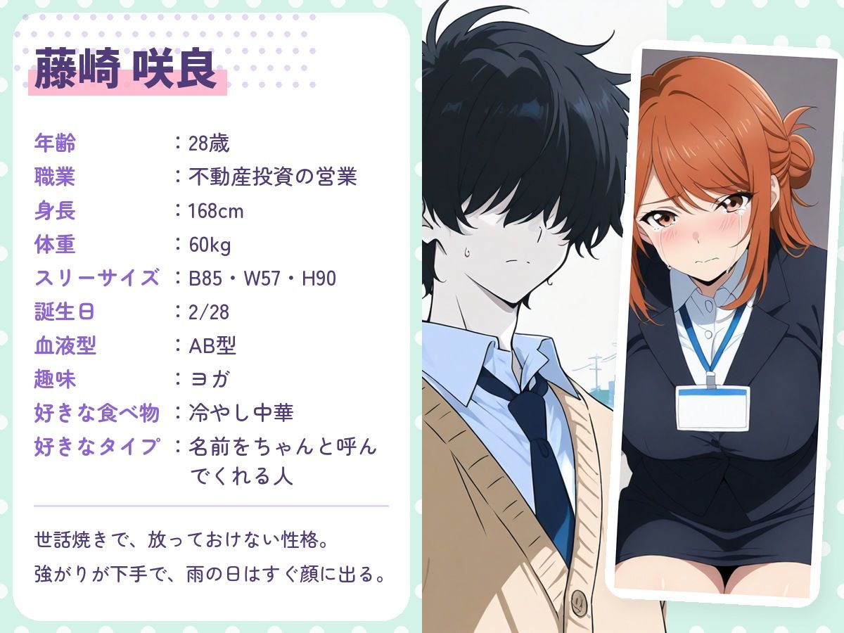 どエロい巨乳不動産屋に営業されたから、契約と引き換えにS〇Xしたったww サンプル8ページ