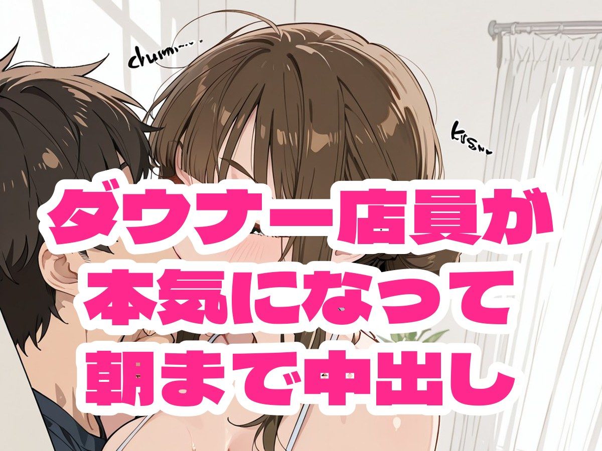 深夜のコンビニは裏〇俗  巨乳コンビニ店員の裏の顔 画像6