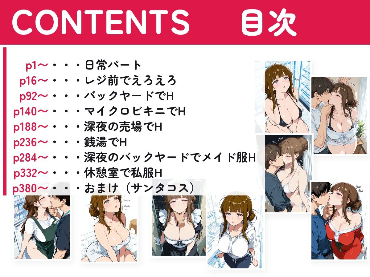 深夜のコンビニは裏〇俗  巨乳コンビニ店員の裏の顔 画像7
