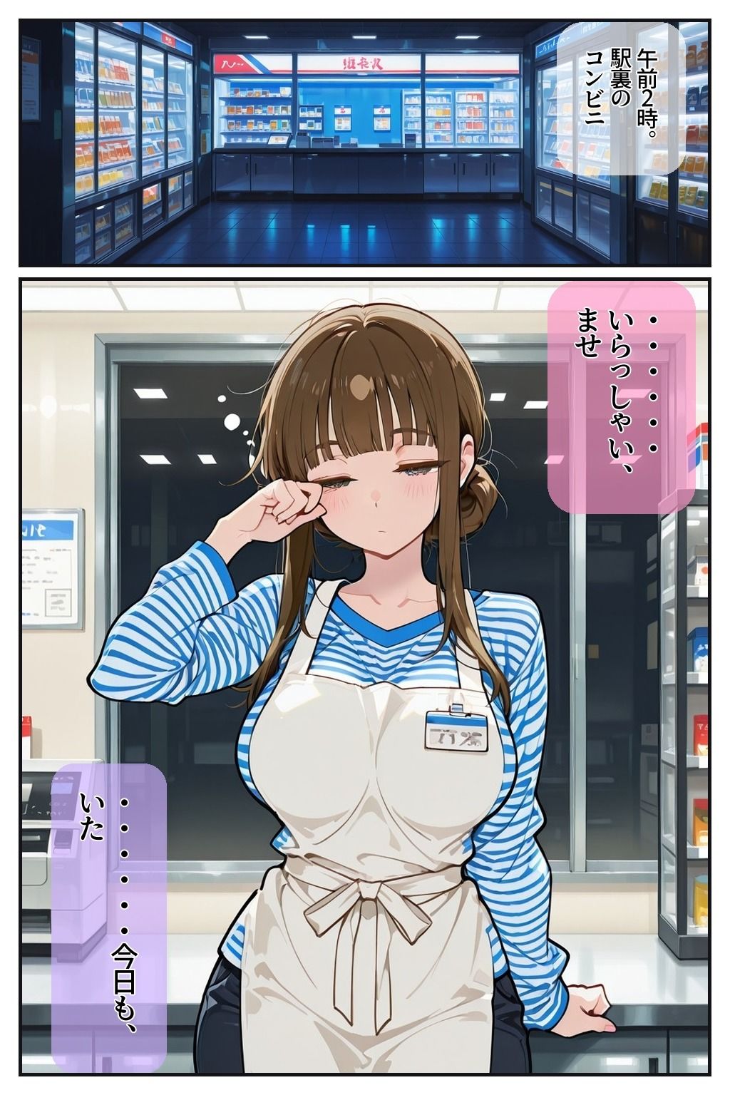 深夜のコンビニは裏〇俗  巨乳コンビニ店員の裏の顔 画像9