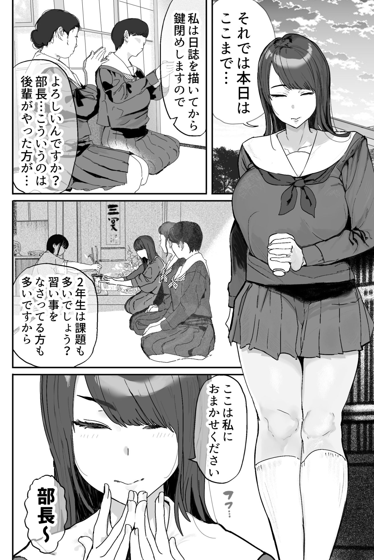 茶道部の部長は太くて長いディルドでマ◯コほじるのに嵌まってる サンプル画像1