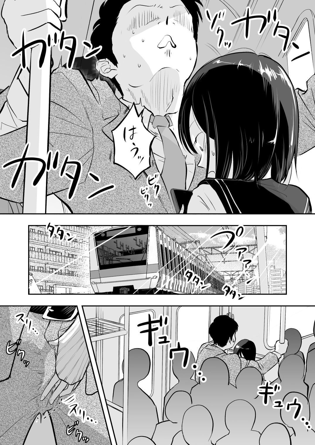 俺は毎朝女子校生に逆痴〇されています サンプル画像
