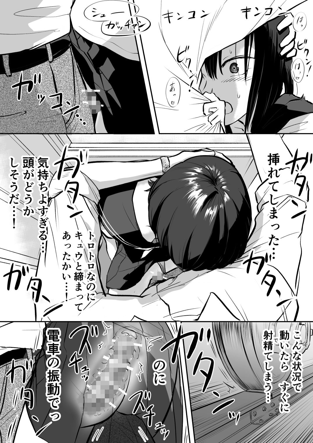俺は毎朝女子校生に逆痴〇されています サンプル画像