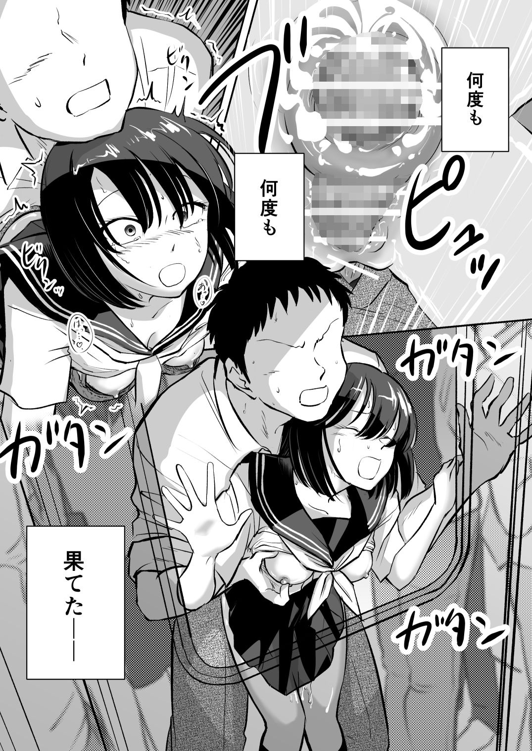 俺は毎朝女子校生に逆痴〇されています サンプル画像